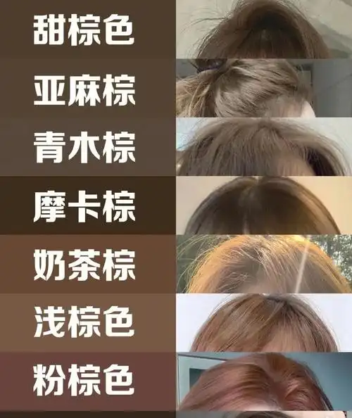 超夏天的免漂棕色发色合集低调又显白