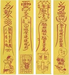 目录 1基本信息编辑 灵符:是中国道教中具有神力的符咒的一种除魔降妖
