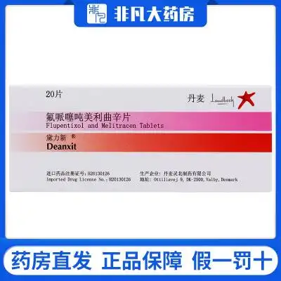 黛力新 氟哌噻吨美利曲辛片 20/盒 适用于轻 中度抑郁