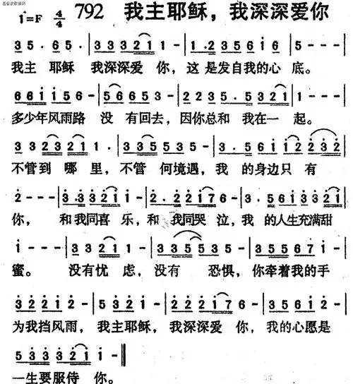 792首(简谱)-迦南诗选-基督教歌谱网基督教简谱网歌谱网 诗歌下载