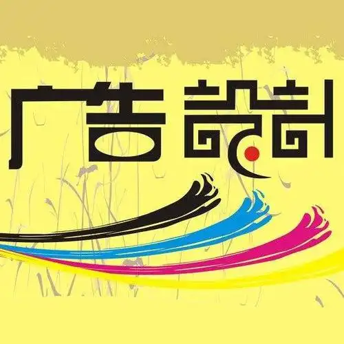 平湖广告公司,专业广告设计,值得信赖