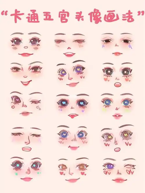 二次元q版鼻子】【漫画眉毛】【腮红配色】大家也可以分解来临摹