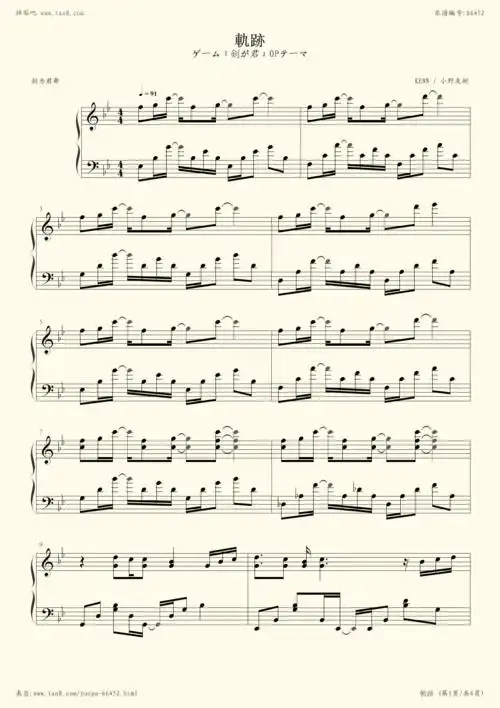 钢琴谱 - 轨迹