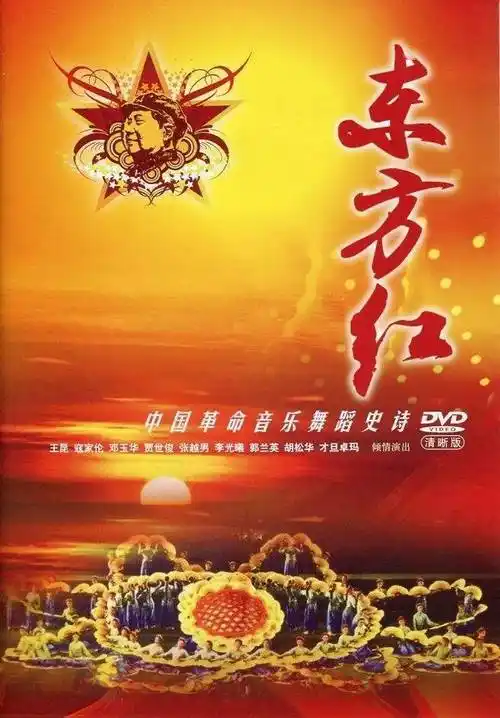 图书馆音乐讲堂10月7日放映《东方红》