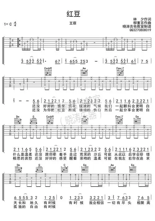 红豆吉他谱c调简单版王菲红豆六线谱高清版