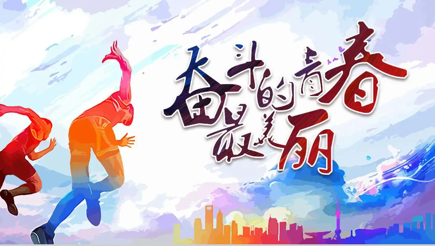 微粒体20xx青春梦想五四青年节16素材ppt模板精选