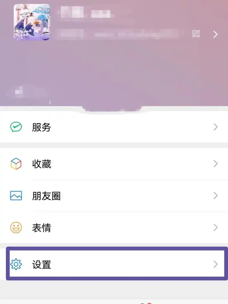微信聊天背景图设置教程 微信聊天背景设置教程