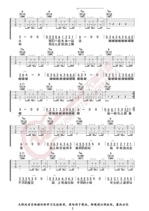 画( 无限延音编配)