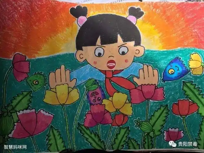 向毒品说不小学禁毒绘画竞赛一等奖作品