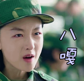 周冬雨春风十里不如你搞笑八嘎gif动图_动态图_表情包下载_soogif