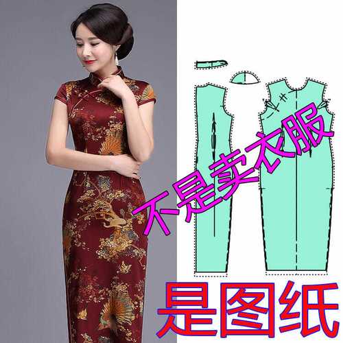 844服装纸样中国风复古女改良旗袍连衣裙妈妈中长款衣服裁剪图diy