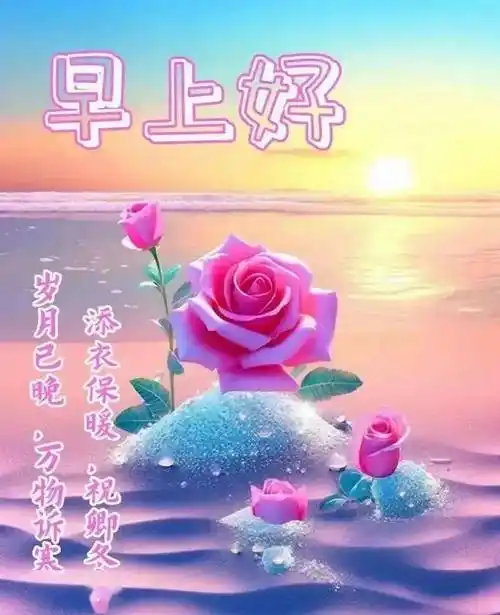 幸福,我们同享!早上好!