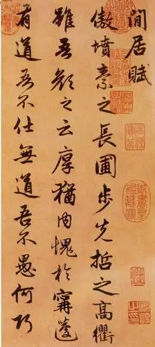 赵孟頫书法作品