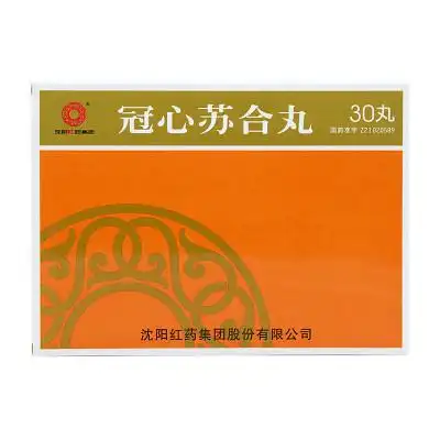 【沈阳红药】沈阳红药冠心苏合丸30丸/盒价格,作用,说明书,多少钱
