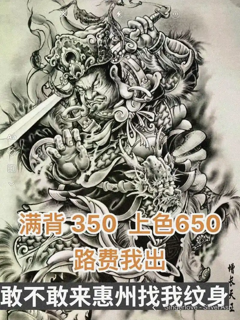 增长天王,佛教中的护法天尊#纹身#纹身手.增长天王,佛教中的 - 抖音