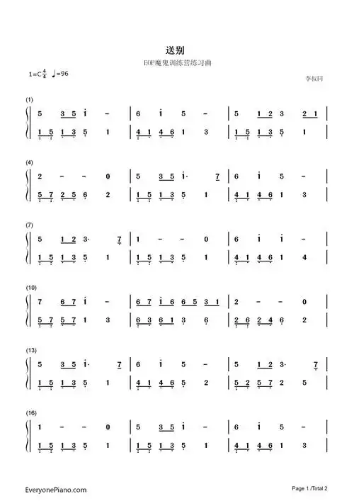 送别-四手联弹双手简谱预览1