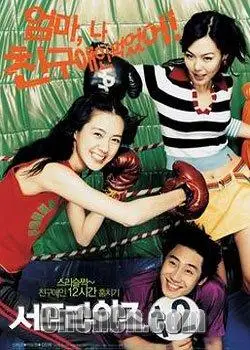 喜剧片 内容主要演员:  申河均李瑶媛金敏喜 明星写真: 申河均图片