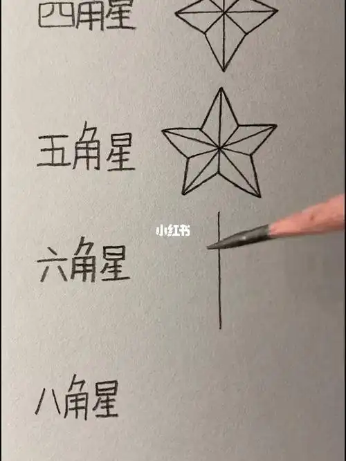 立体星星简笔画 简笔画图片大全-蒲城教育文学网