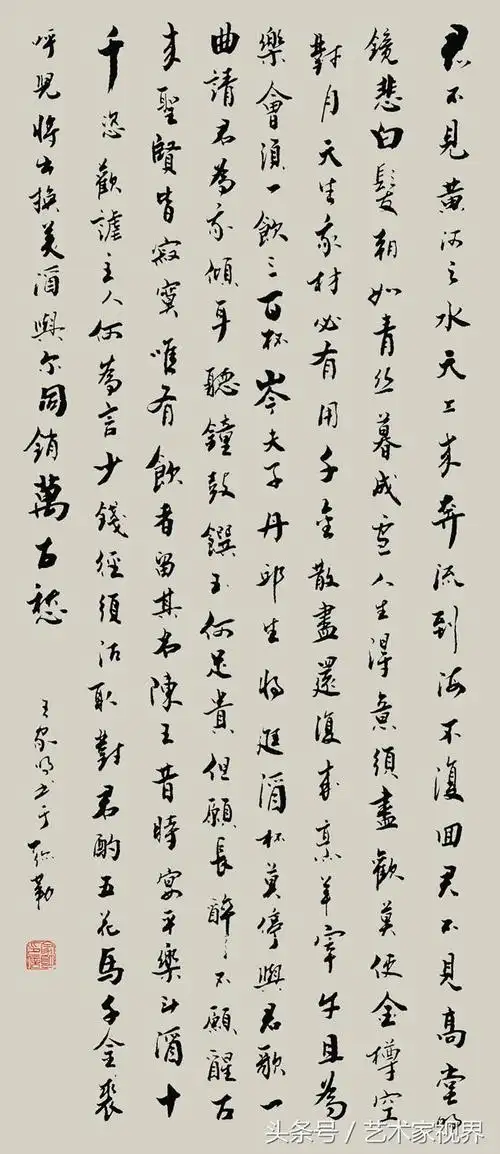 将进酒书法作品欣赏 将进酒书法作品欣赏行书