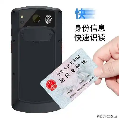 后者可以使用身份证在设备背面,可以直接读取出身份证信息.