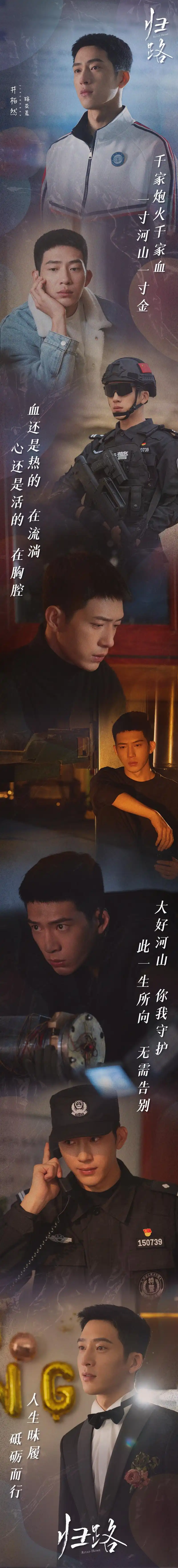 [作揖]#井柏然路炎晨##井柏然归路