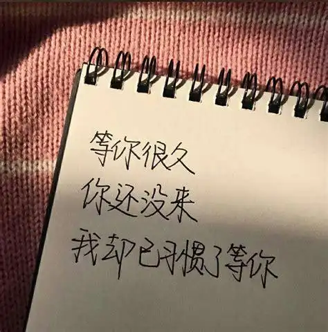 好看封面!推荐啊!文字图_文字图片_我要个性网