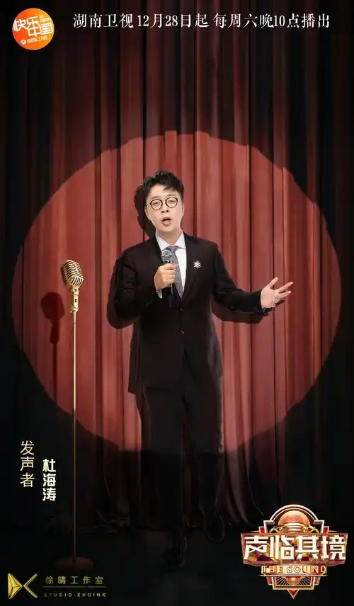 data-lemmaid="220836">湖南卫视 /a>推出的原创声音魅力竞演秀节目