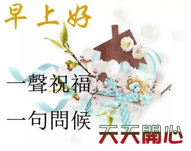 微信群问候大家早上好特漂亮的动态表情图片