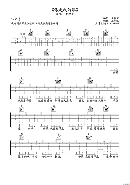 吉他简谱旋律_小星星吉他简谱