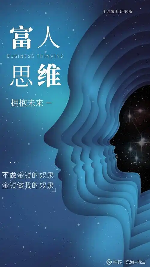 思维方式决定人生高度