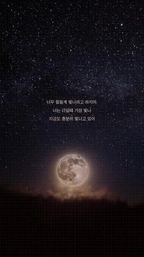 唯美意境图片创意韩文手机壁纸