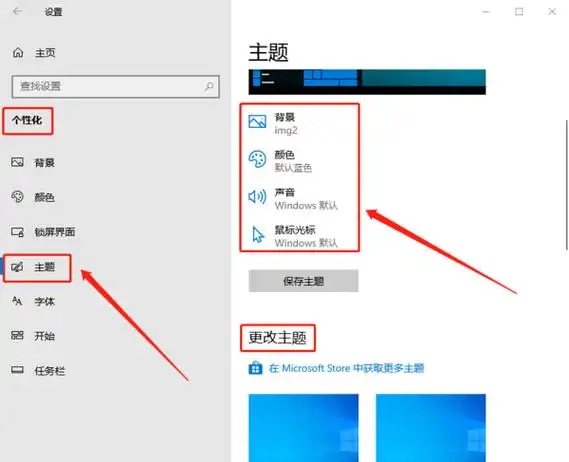 windows10如何更换桌面壁纸win10个性化设置