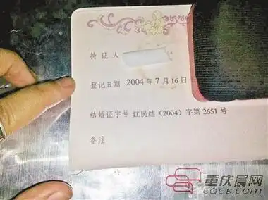 钟云杉与丈夫的结婚证.受访者供图