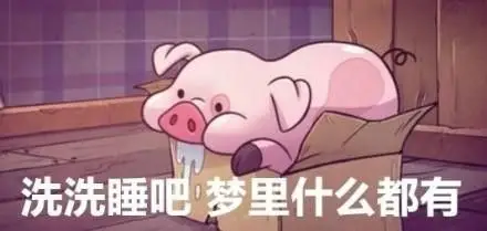 睡觉有事托梦图片带字,托梦的图片