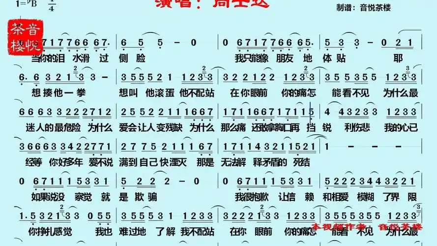 网络热歌《迷人的危险》,歌词句句走心,令人百听不厌