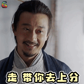 你去上分王者荣耀soogifsoogif出品gif动图_动态图_表情包下载_soogif