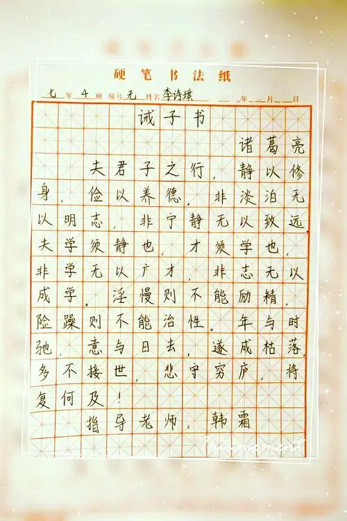 其它 书写诫子书 弘扬国学经典 传承好家风 喜迎新春佳节 ——襄阳市