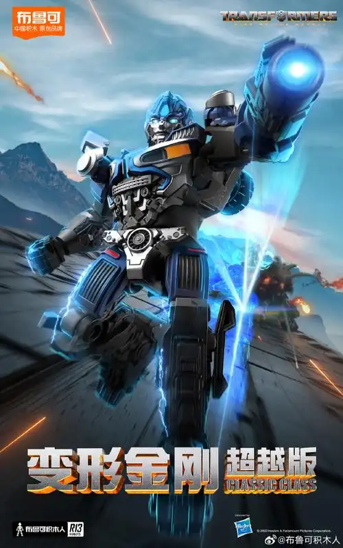 阿尔茜 一蓝一红帅气登场来自电影《变形金刚7 超能勇士崛起》眼睛