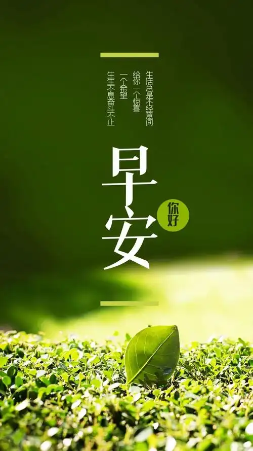 04.10」早安心语,正能量哲理短句,很走心的经典励志语录