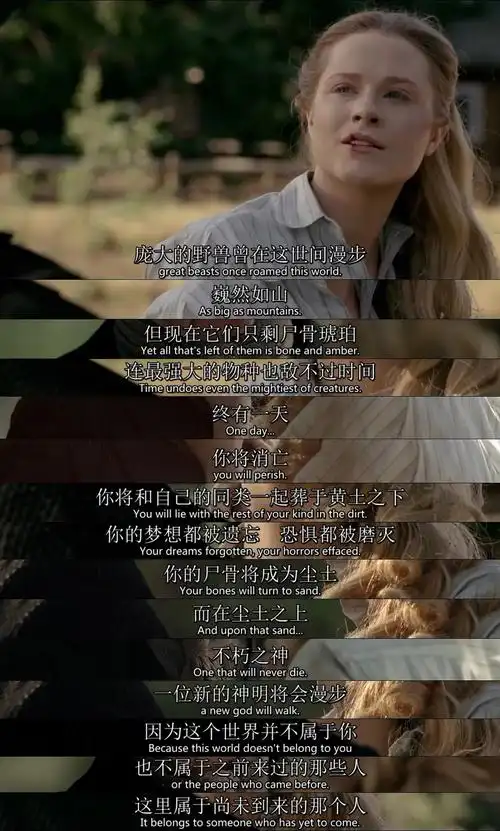 《西部世界》经典台词