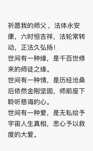 感恩我的师父