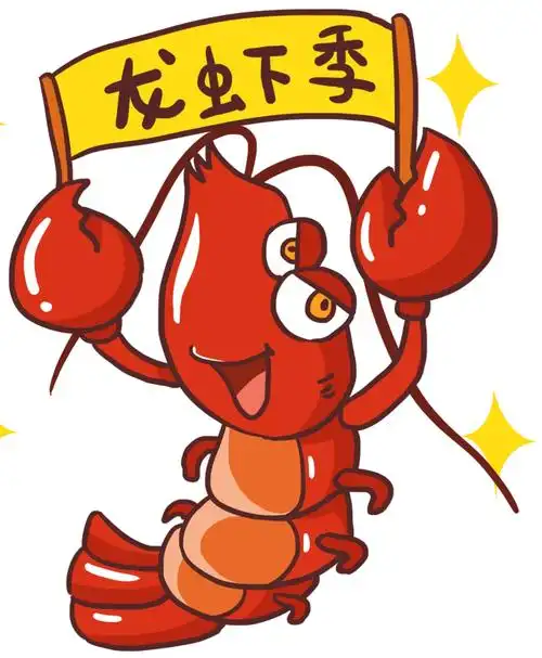 "馋"不住了!这里邀你实现小龙虾自由→(文末福利)