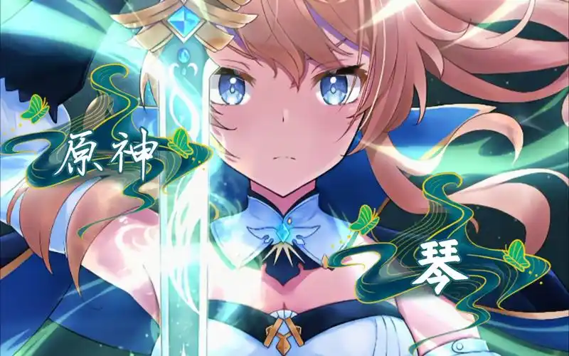 画师系列原神琴精彩同人图集共享