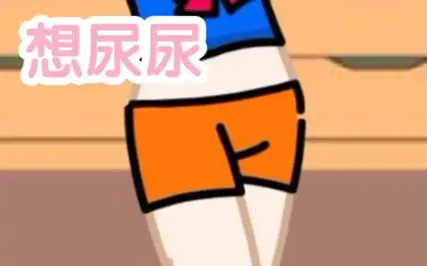 gacha club 妮基尿裤子 喝奶茶结果想尿尿 我要憋不住了,可是怎么找不