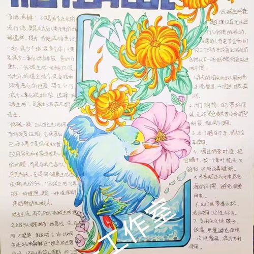 手抄报代画大学生手抄报定制手抄报主题画高级定制【15天内发货】