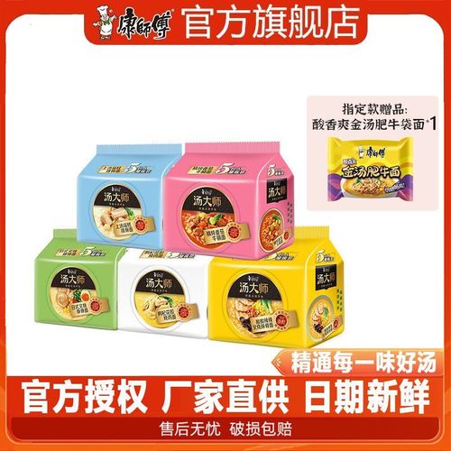 康师傅方便面汤大师日式叉烧豚骨桶面泡面整箱袋装速食夜宵泡面