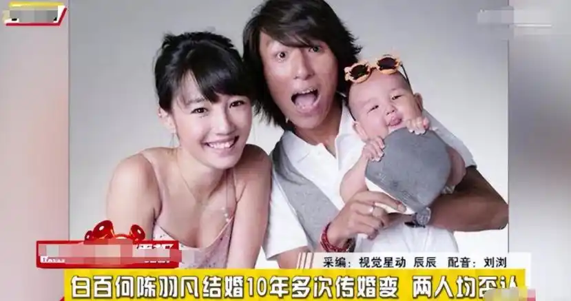 有种"整容"叫陈羽凡离婚,白百何过得很好,他却像变了个人_状态_儿子