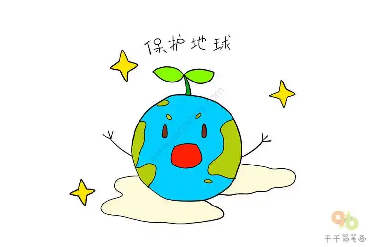 保护地球简笔画_环保安全简笔画