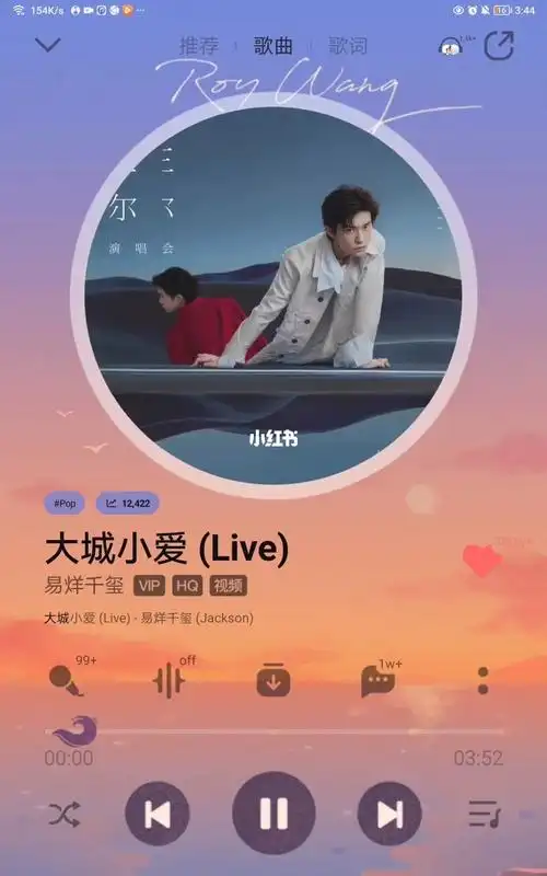 大城小爱易烊千玺