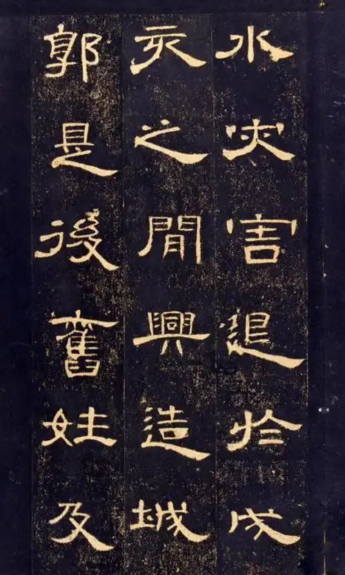 明拓汉曹全碑高清版